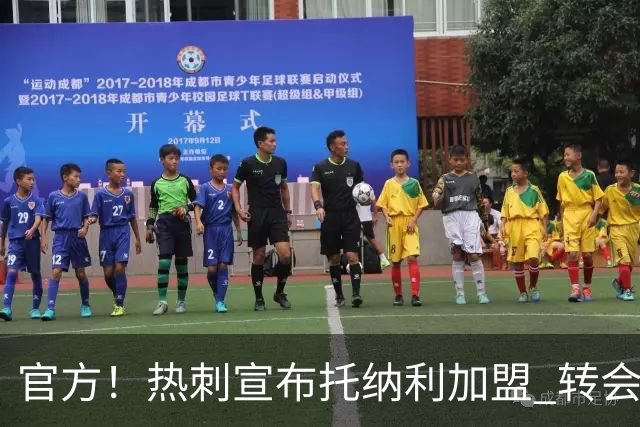 官方！热刺宣布托纳利加盟 转会费1亿镑再破队史纪录